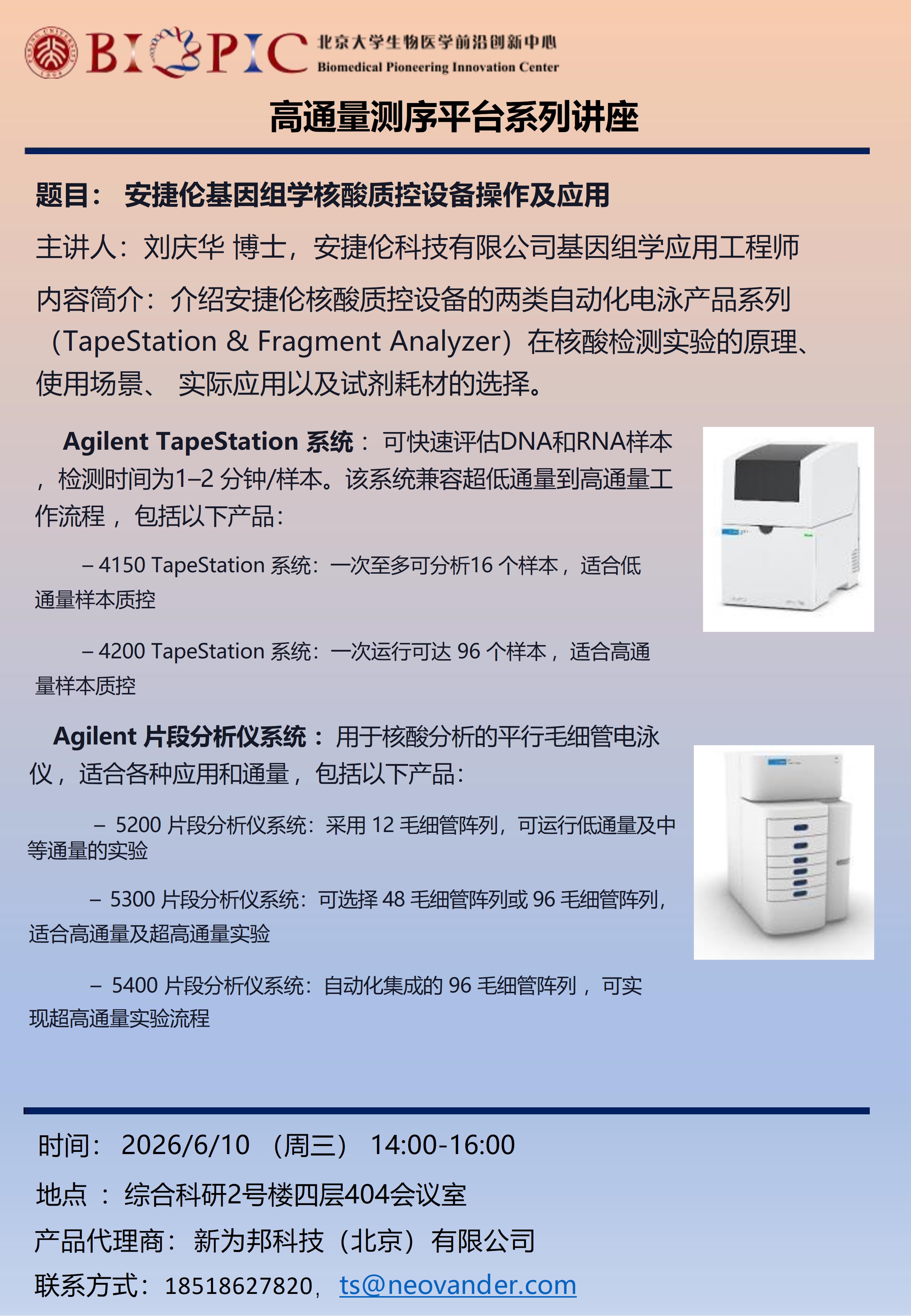 微信图片_20260608163815_45_260.jpg