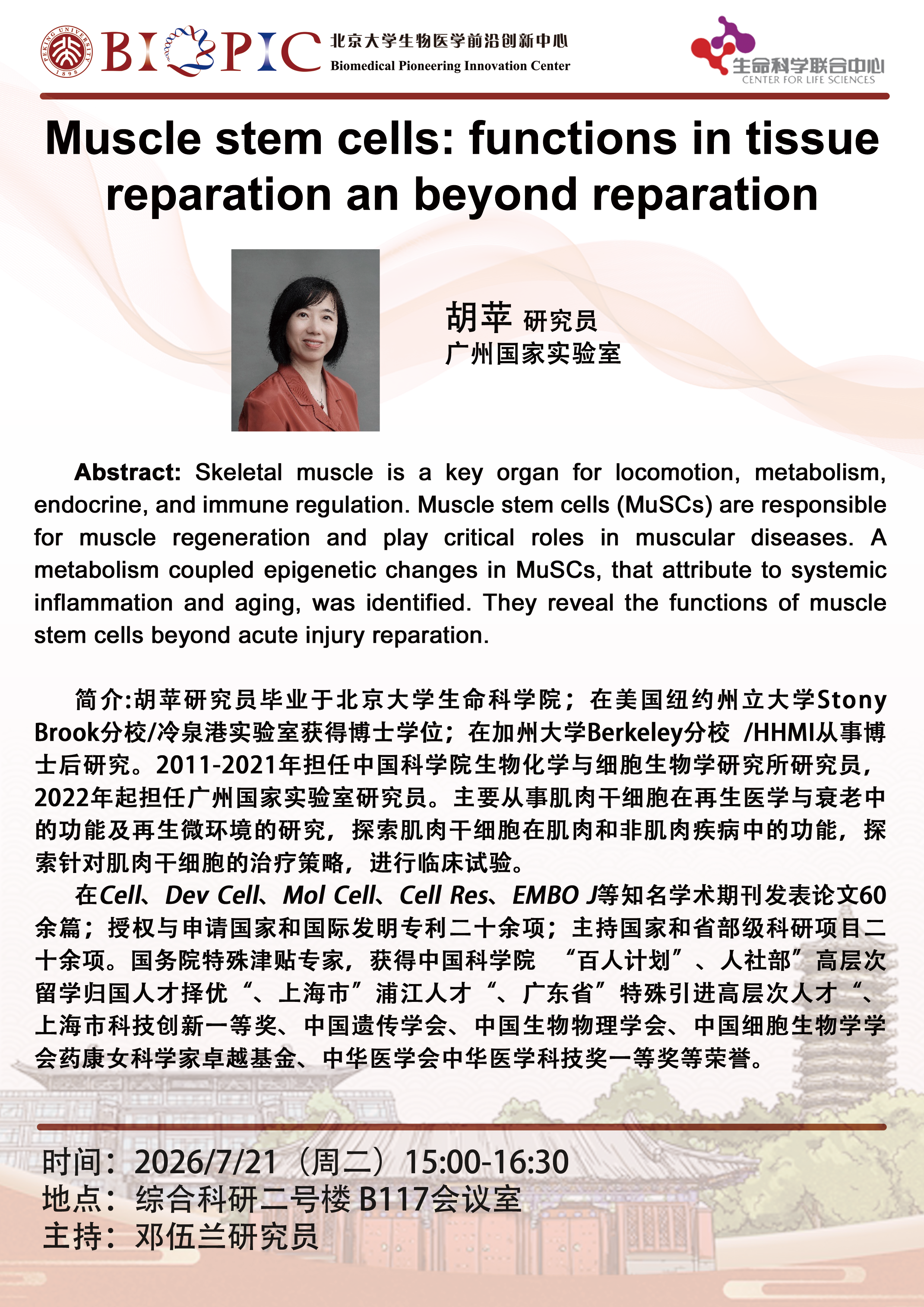 2026-7 邓伍兰.png